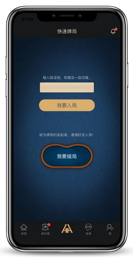 德扑圈俱乐部